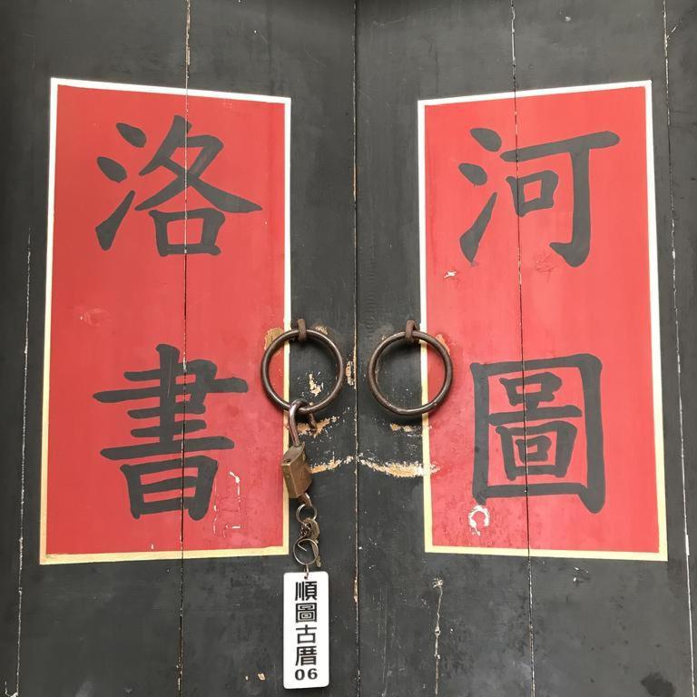 Love nostalgia No. 53 B&B Jincheng Exterior foto